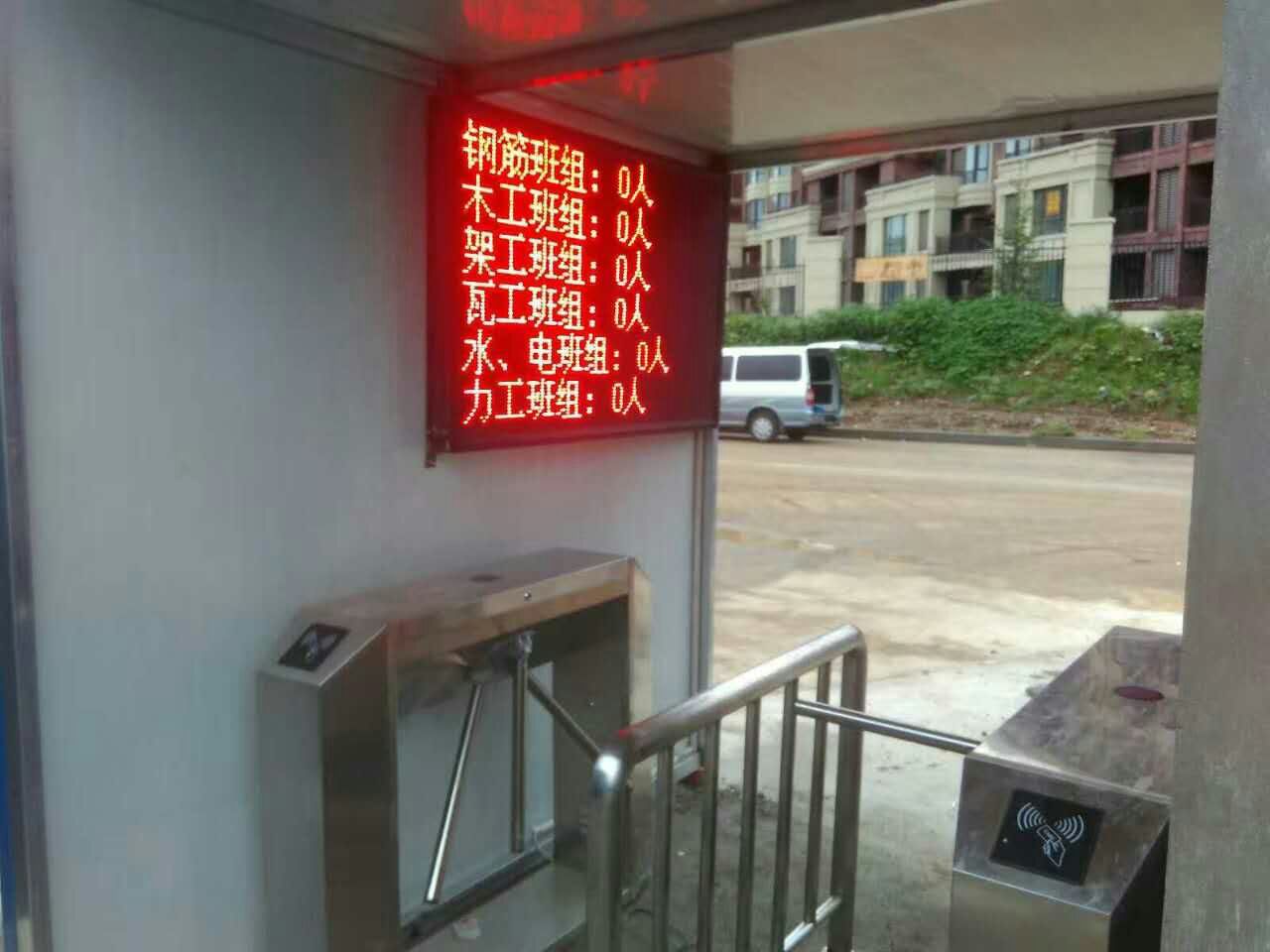 沈陽工地門禁系統(tǒng)13998203311