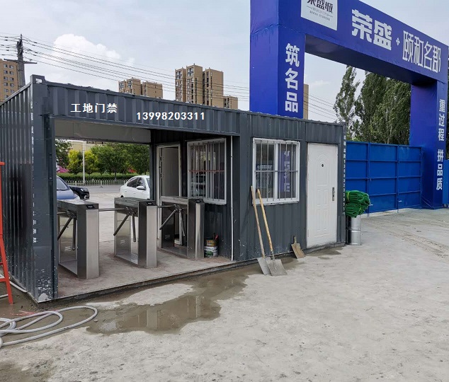 沈陽榮盛城工地三輥閘門禁
